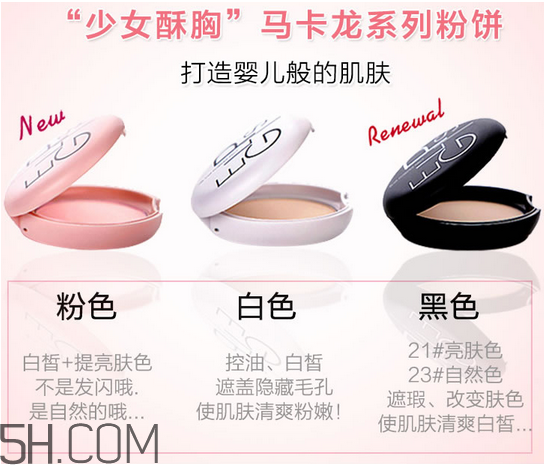 eglips馬卡龍粉餅?zāi)膫€顏色好？控油粉餅怎么怎么使用？