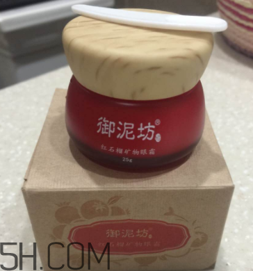 御泥坊紅石榴眼霜怎么樣？御泥坊紅石榴眼霜好用嗎？