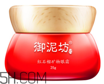 御泥坊紅石榴眼霜怎么樣？御泥坊紅石榴眼霜好用嗎？