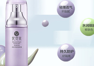 優(yōu)資萊適合什么膚質(zhì)？?jī)?yōu)資萊適合油性皮膚嗎？