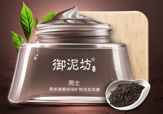 御泥坊男士黑茶泥漿面膜怎么樣？好用嗎？
