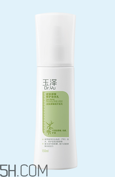 玉澤身體乳多少錢？玉澤身體乳哪里有賣？