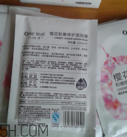 一葉子櫻花面膜怎么樣？一葉子櫻花面膜好用嗎？