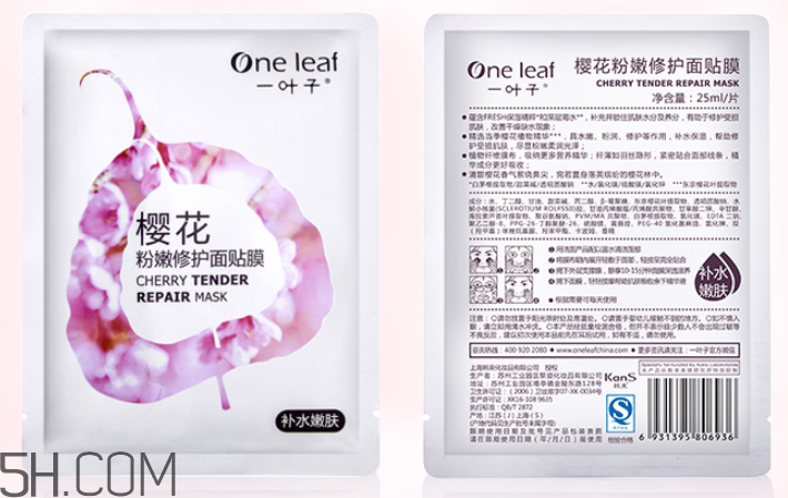 一葉子櫻花面膜怎么樣？一葉子櫻花面膜好用嗎？