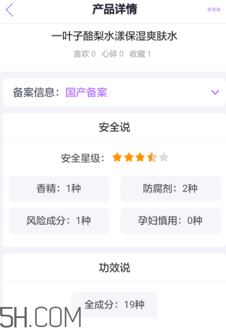 一葉子酪梨爽膚水怎么樣？一葉子酪梨爽膚水好用嗎？