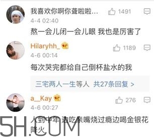 養(yǎng)生朋克什么意思？怎么做一個養(yǎng)生朋克？