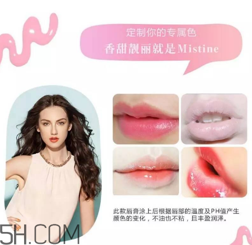 怎么區(qū)分真假mistine草莓變色唇膏？mistine草莓變色唇膏主要功效