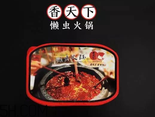 方便火鍋多少錢一盒？方便火鍋哪個(gè)牌子好吃