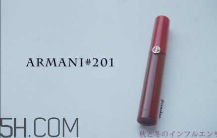 阿瑪尼紅管201多少錢？阿瑪尼紅管201停產(chǎn)了嗎？