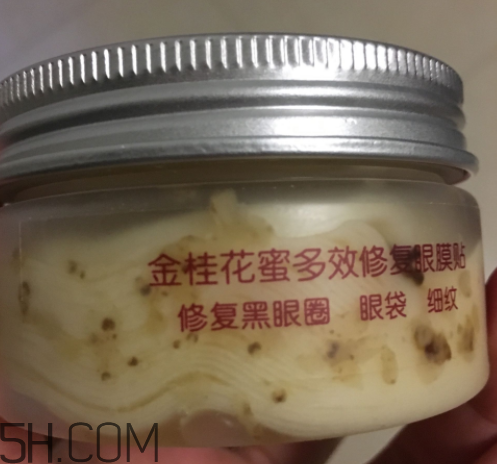 膜法世家金桂花眼膜怎么樣？膜法世家金桂花眼膜好用嗎？