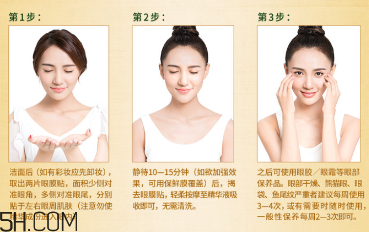 膜法世家金桂花眼膜怎么樣？膜法世家金桂花眼膜好用嗎？
