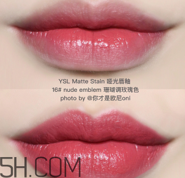 ysl啞光唇釉1號是什么顏色？ysl啞光霧面唇釉哪個(gè)顏色最火？