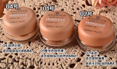 essence慕斯粉底霜好用嗎？essence慕斯粉底霜多少錢？