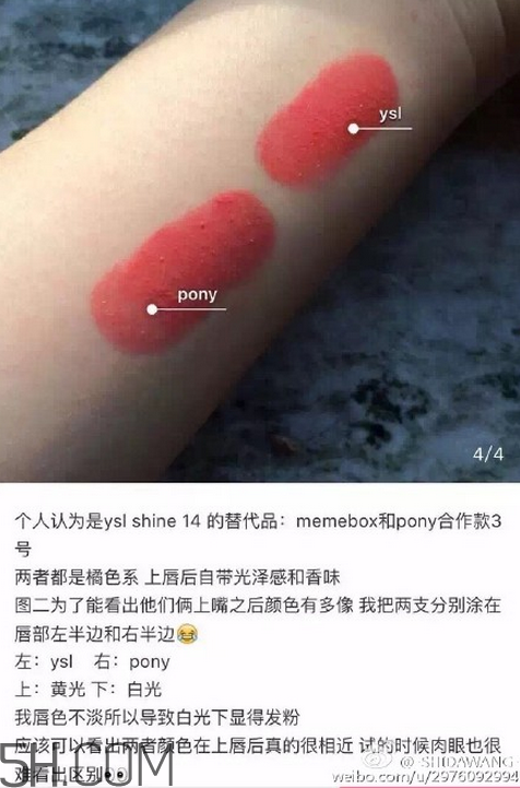 ysl圓管質(zhì)地是什么樣的？ysl圓管口紅14平價(jià)替代
