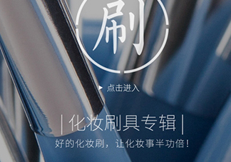 美麗工匠化妝刷好用嗎？美麗工匠化妝刷多少錢？