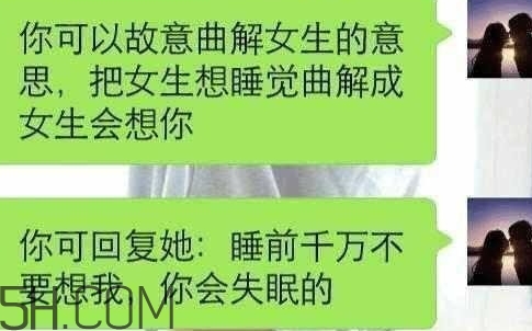 女人說睡覺了什么意思？女人說睡覺了怎么回復(fù)