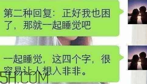 女人說睡覺了什么意思？女人說睡覺了怎么回復(fù)