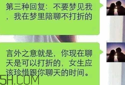 女人說睡覺了什么意思？女人說睡覺了怎么回復(fù)