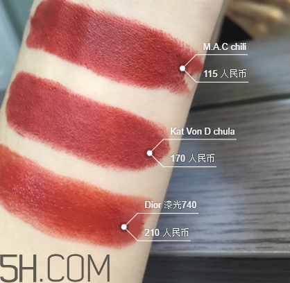 kat von d chula和mac chili一樣嗎？試色對(duì)比