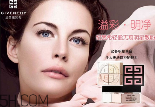 紀(jì)梵希散粉哪里買(mǎi)便宜？紀(jì)梵希散粉使用效果