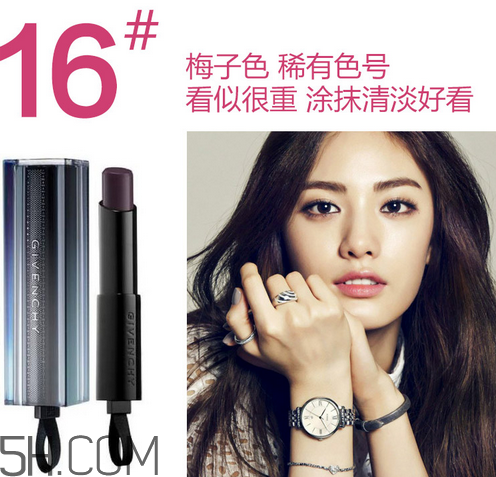 紀梵希禁忌之吻16號是什么顏色？紀梵希哪個色號適合黃皮？