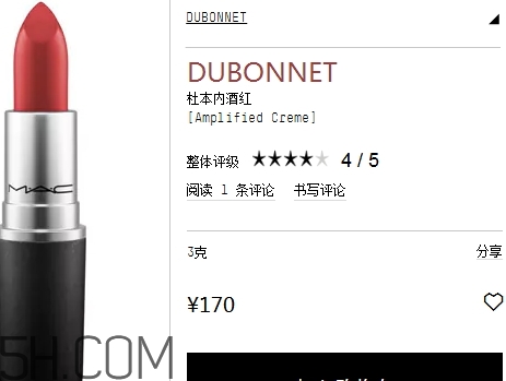 mac dubonnet多少錢？mac dubonnet牛血色口紅專柜價