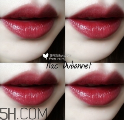 mac dubonnet多少錢？mac dubonnet牛血色口紅專柜價