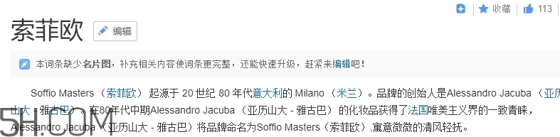 索菲歐是大牌子嗎？索菲歐是什么牌子？
