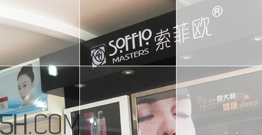 索菲歐是大牌子嗎？索菲歐是什么牌子？