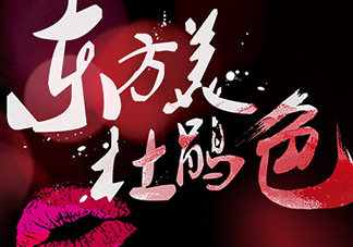 尚惠是幾線品牌？suhu尚惠是什么牌子？