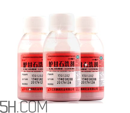 爐甘石洗劑的功效與作用 爐甘石洗劑怎么用？