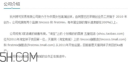 tincoco什么牌子？tincoco是意大利還是國產(chǎn)的？