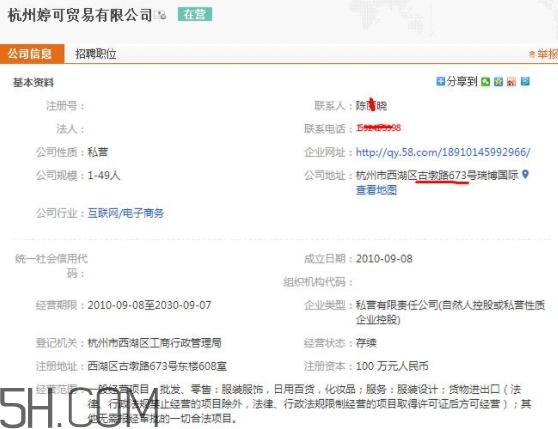 tincoco什么牌子？tincoco是意大利還是國產(chǎn)的？