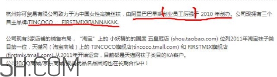 tincoco什么牌子？tincoco是意大利還是國產(chǎn)的？
