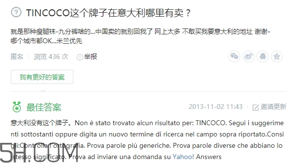 tincoco什么牌子？tincoco是意大利還是國產(chǎn)的？