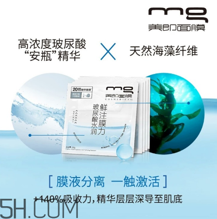 美即面膜孕婦可以用嗎？美即面膜用完后可以洗臉嗎？