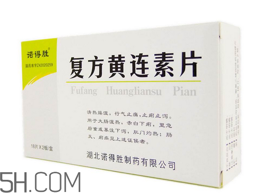 黃連素要空腹吃嗎？黃連素要怎么吃？