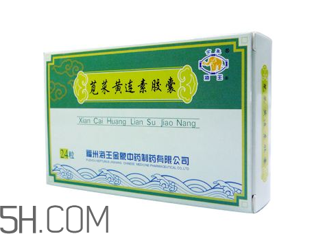 黃連素可以治拉肚子嗎？黃連素可以喝酒嗎？