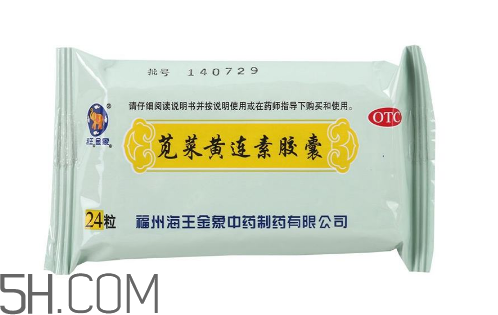 黃連素可以治拉肚子嗎？黃連素可以喝酒嗎？