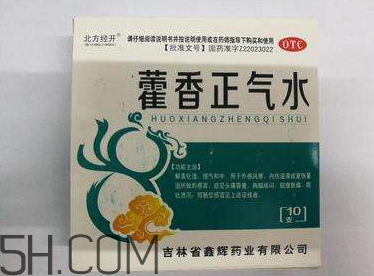 藿香正氣水孕婦可以喝嗎？藿香正氣水哺乳期可以喝嗎？