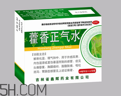 藿香正氣水是直接喝嗎？藿香正氣水是誰發(fā)明的？