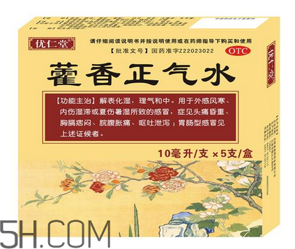 藿香正氣水多少錢一盒？藿香正氣水多久吃一次？