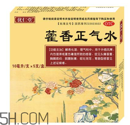 藿香正氣水可以帶上飛機(jī)嗎_可以和感冒藥一起吃嗎？