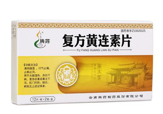 黃連素飯前吃還是飯后吃？黃連素能治三高嗎？