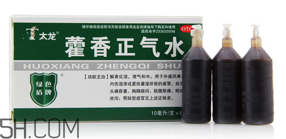 藿香正氣水有兒童的嗎？藿香正氣水有用嗎？