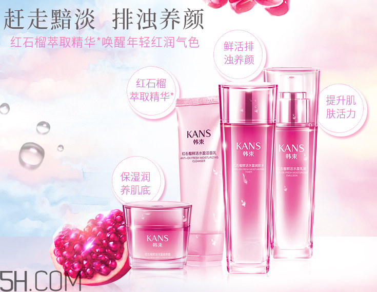 韓束紅石榴系列什么功效？韓束紅石榴系列適合年齡