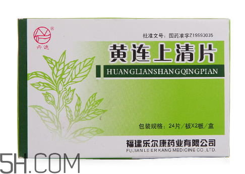 黃連上清片是中藥嗎？黃連上清片是抗生素嗎？