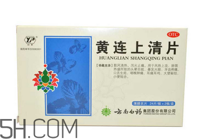 黃連上清片是什么藥？黃連上清片是感冒藥嗎？