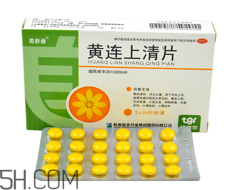 黃連上清片是西藥嗎？黃連上清片說明書