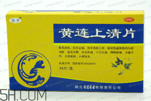 黃連上清片能和阿莫西林一起吃嗎_能和頭孢一起吃嗎？